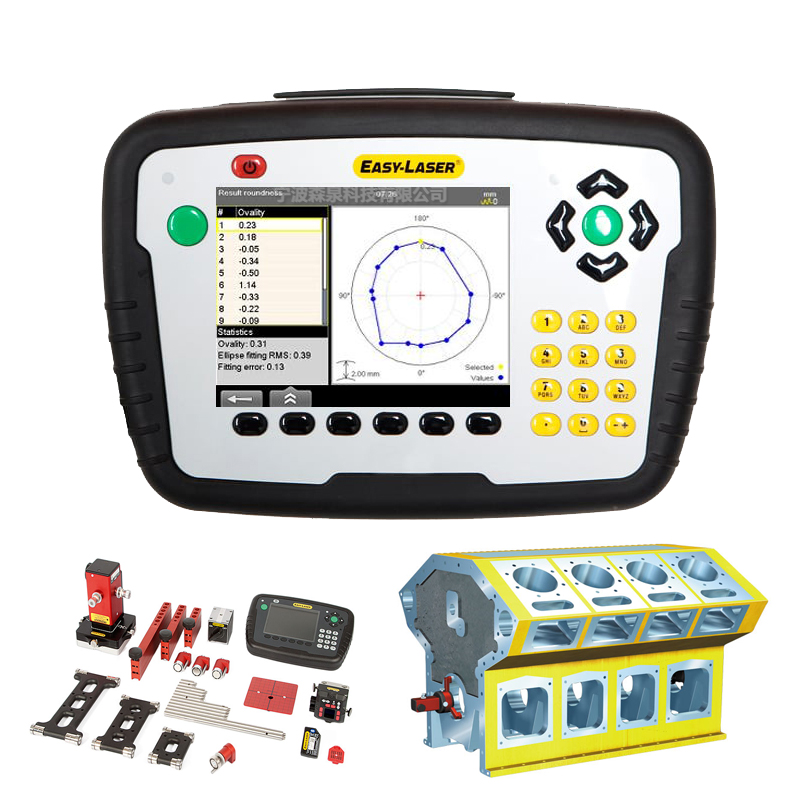 激光同心度測量系統Easy-laser E950 